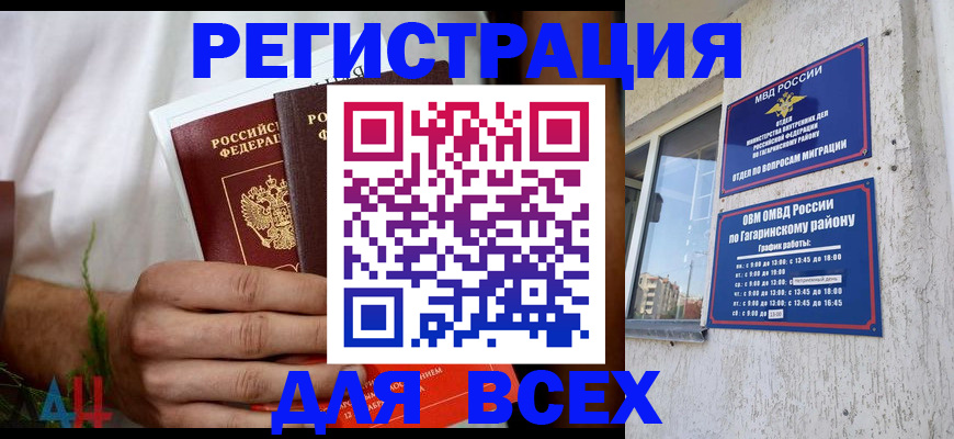 прописка штамп в Шали